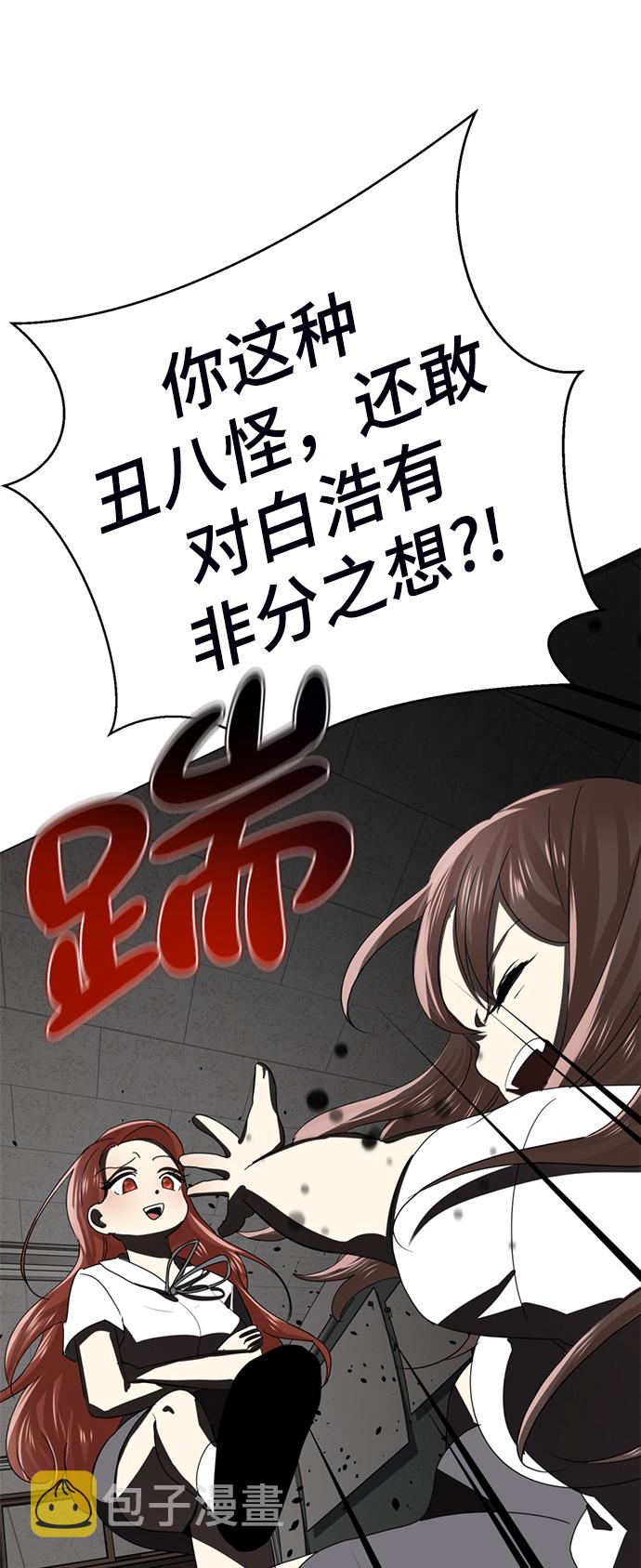 [第1话] 丑人至上230