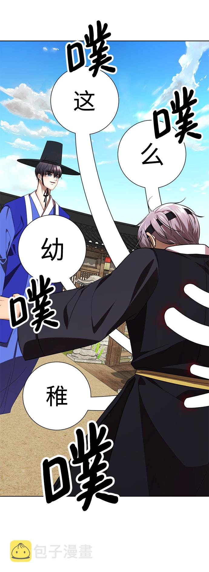 [第39话] 大方哥登场28