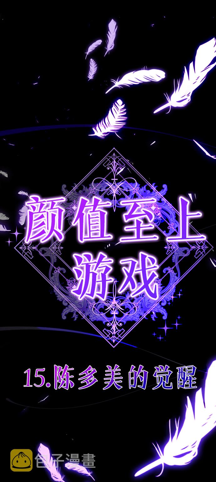 [第15话] 陈多美的觉醒9