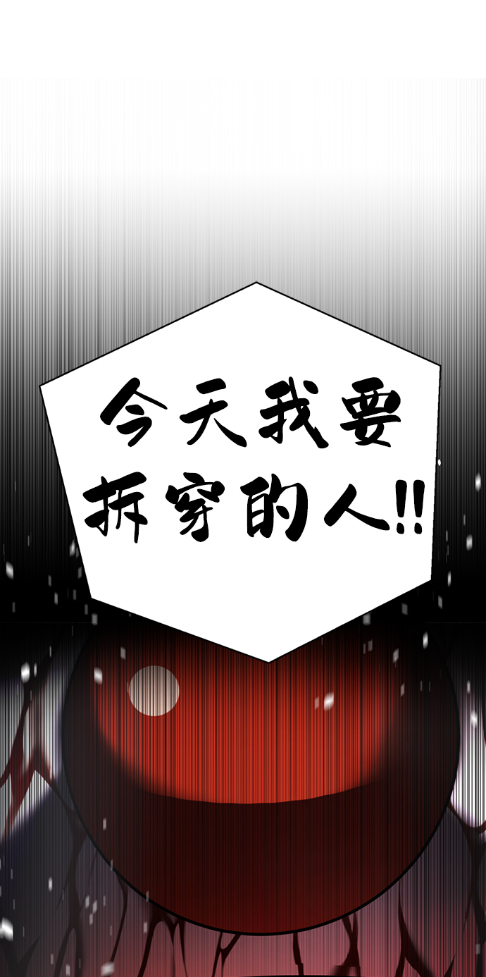[第37话] 让人作呕的家伙111