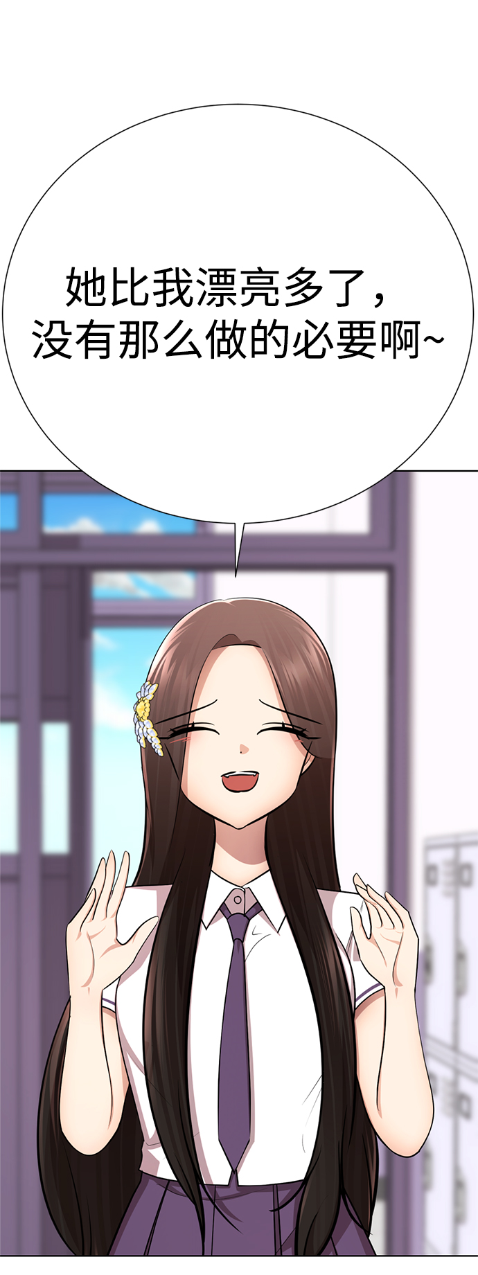[第55话] 困难模式86