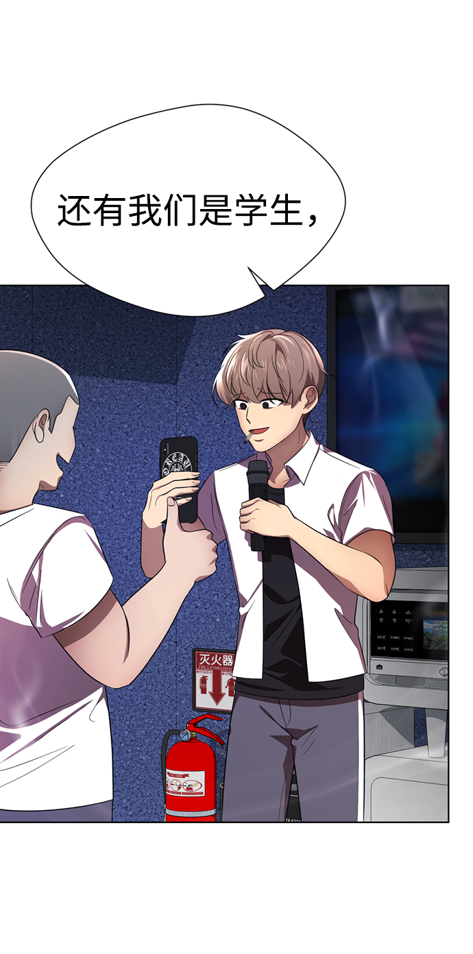 [第36话] 害怕11