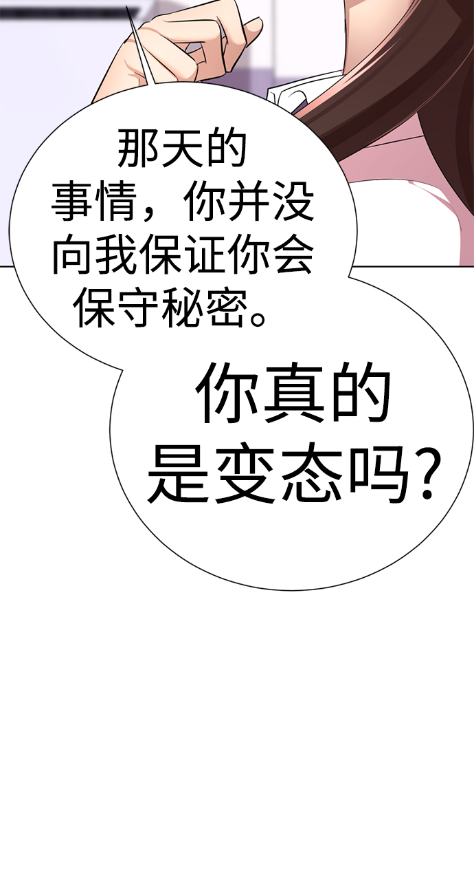 [第10话] 喂，我们班里谁最漂亮？123