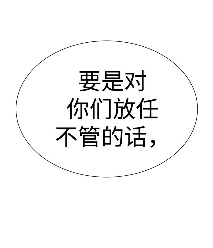 [第9话] 注意後方138