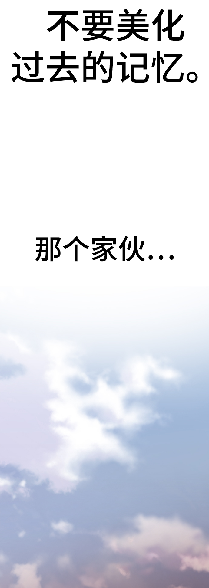 [第34话] 殷白浩转学过来了112