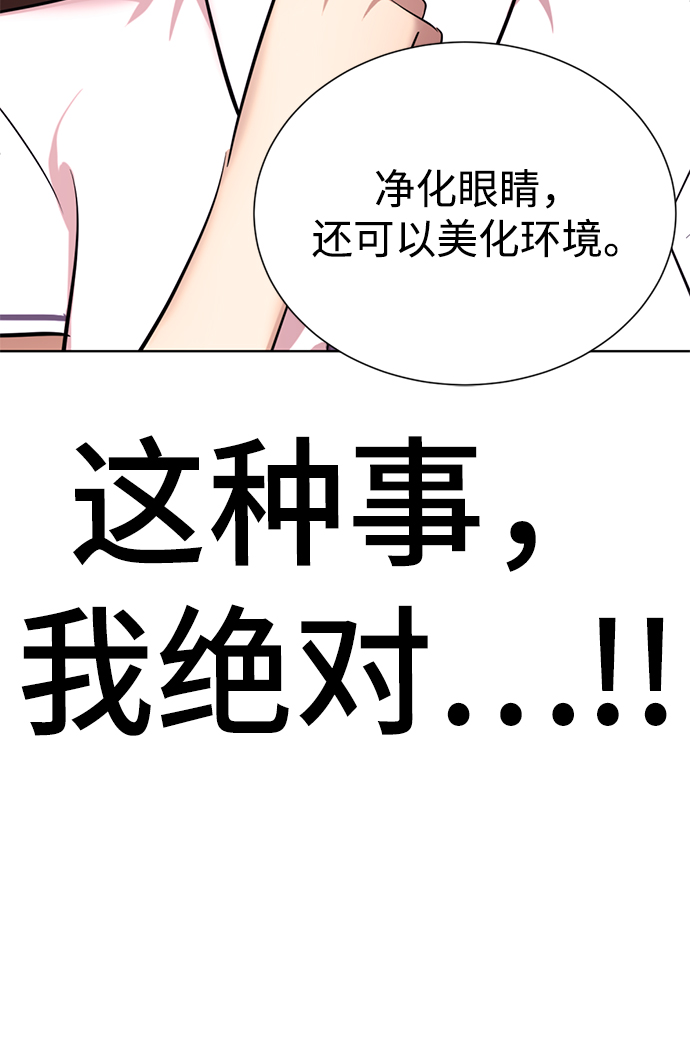 [第10话] 喂，我们班里谁最漂亮？87