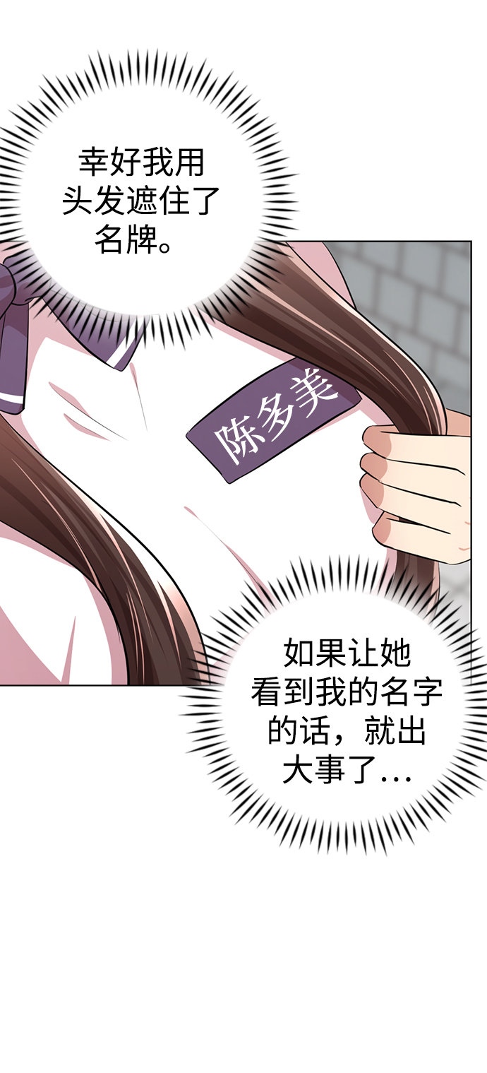 [第6话] 展示完全不一样的我41