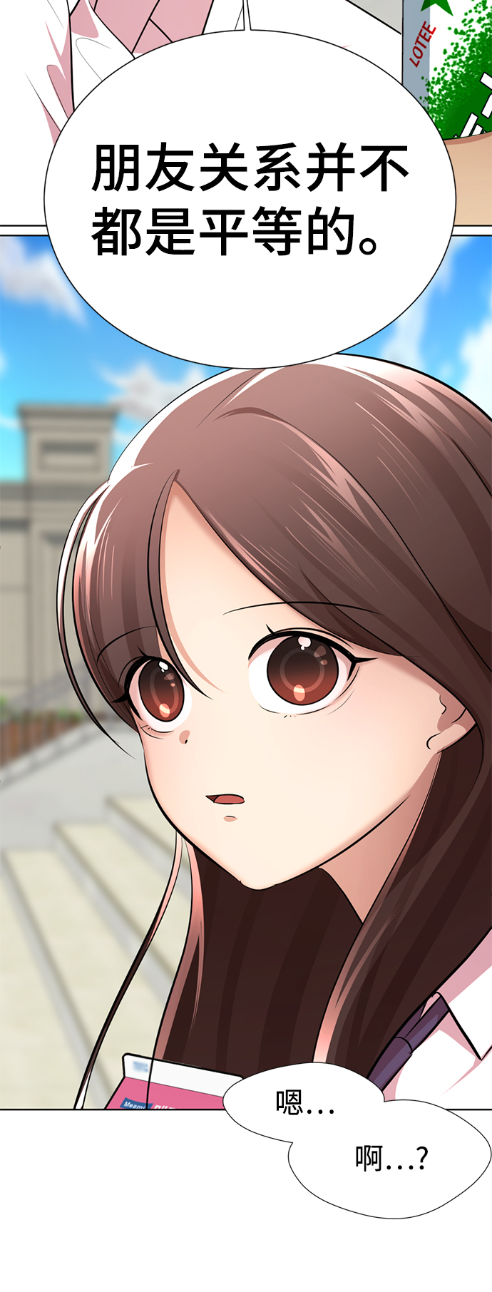 [第11话] 其实我也想…60