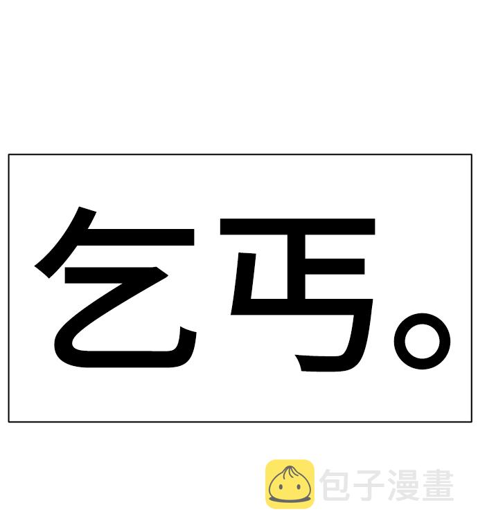 [第41话] 普通人73