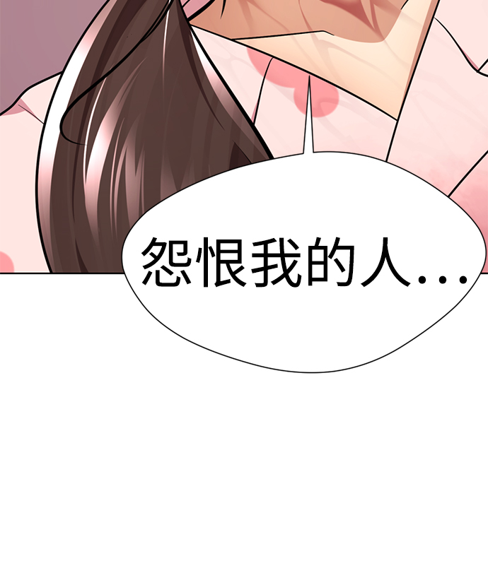 [第44话] 果然是你啊112