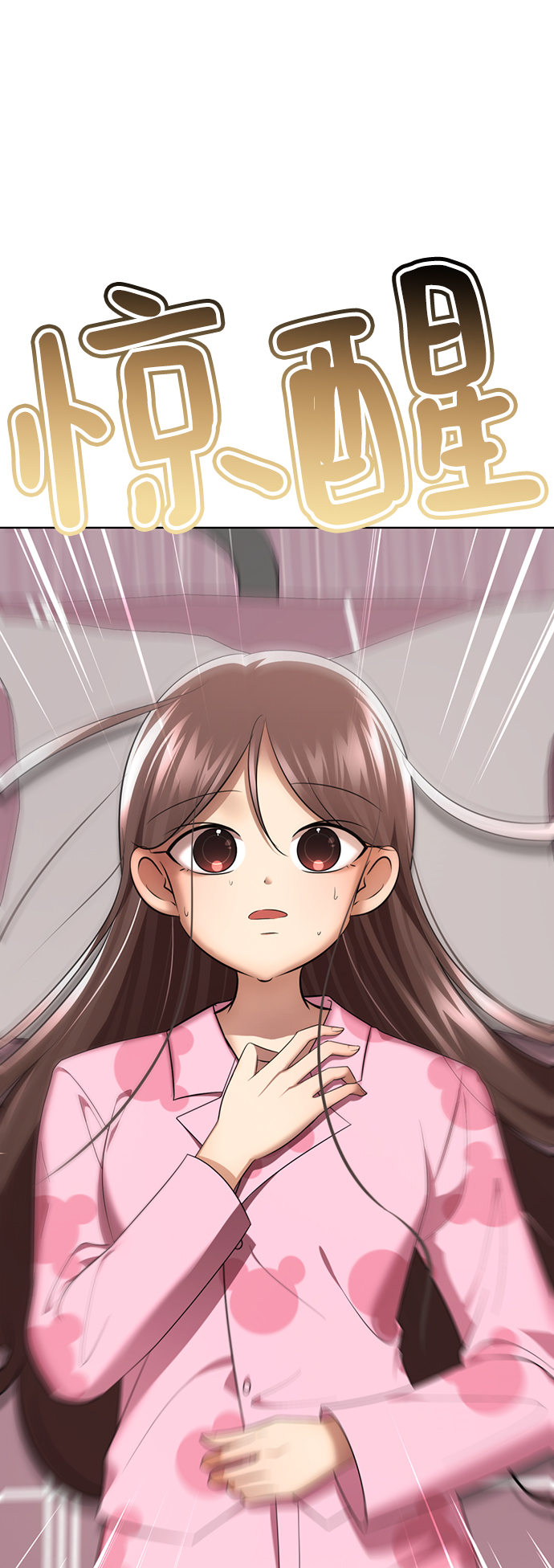 [第54话] 秘密舞台10