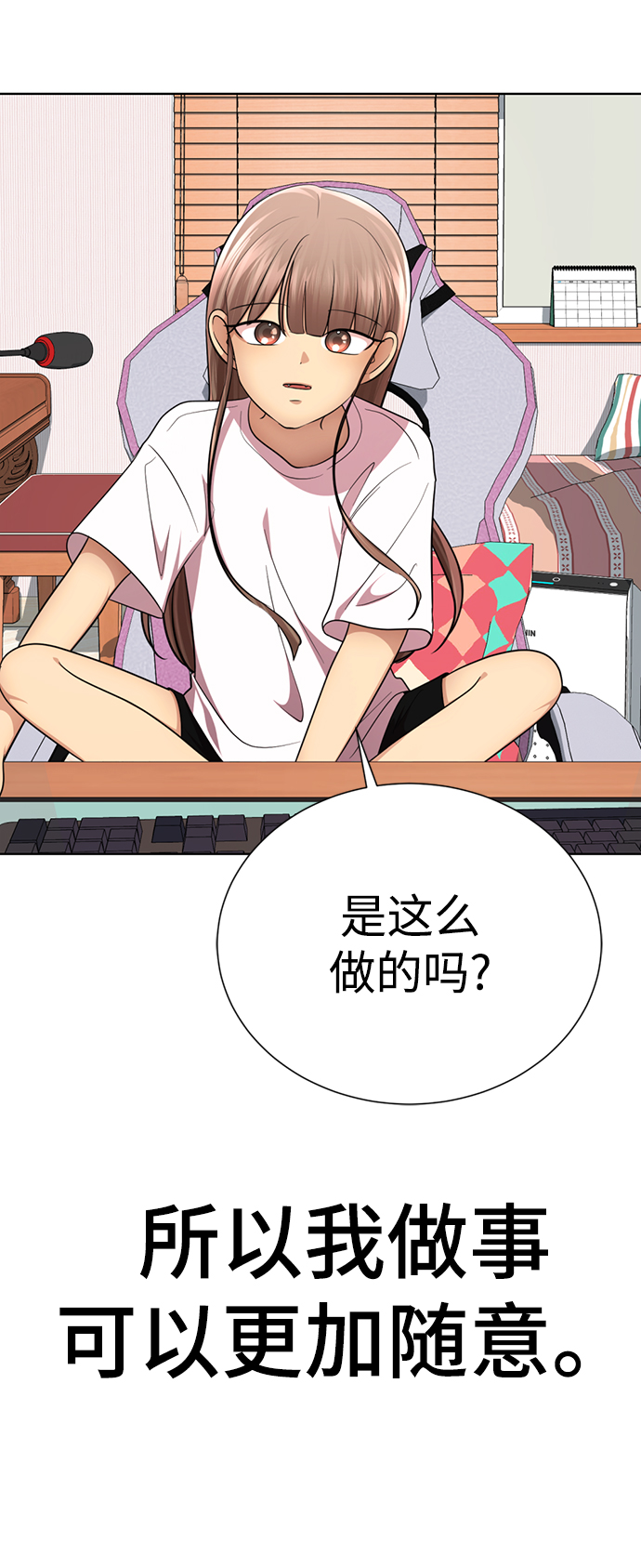 [第41话] 普通人57