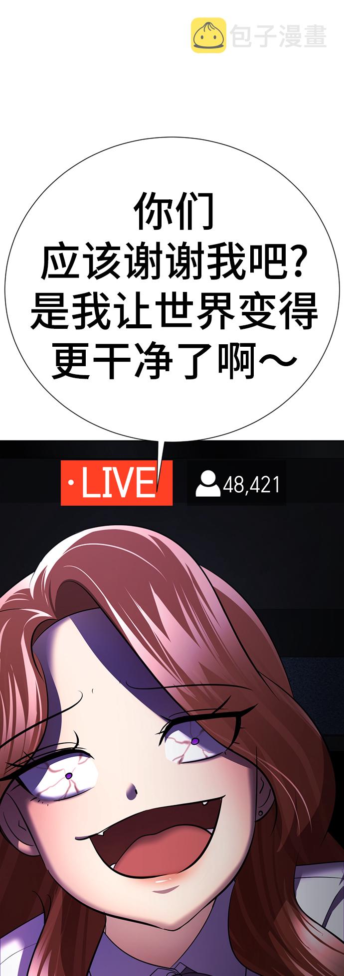 [第37话] 让人作呕的家伙68