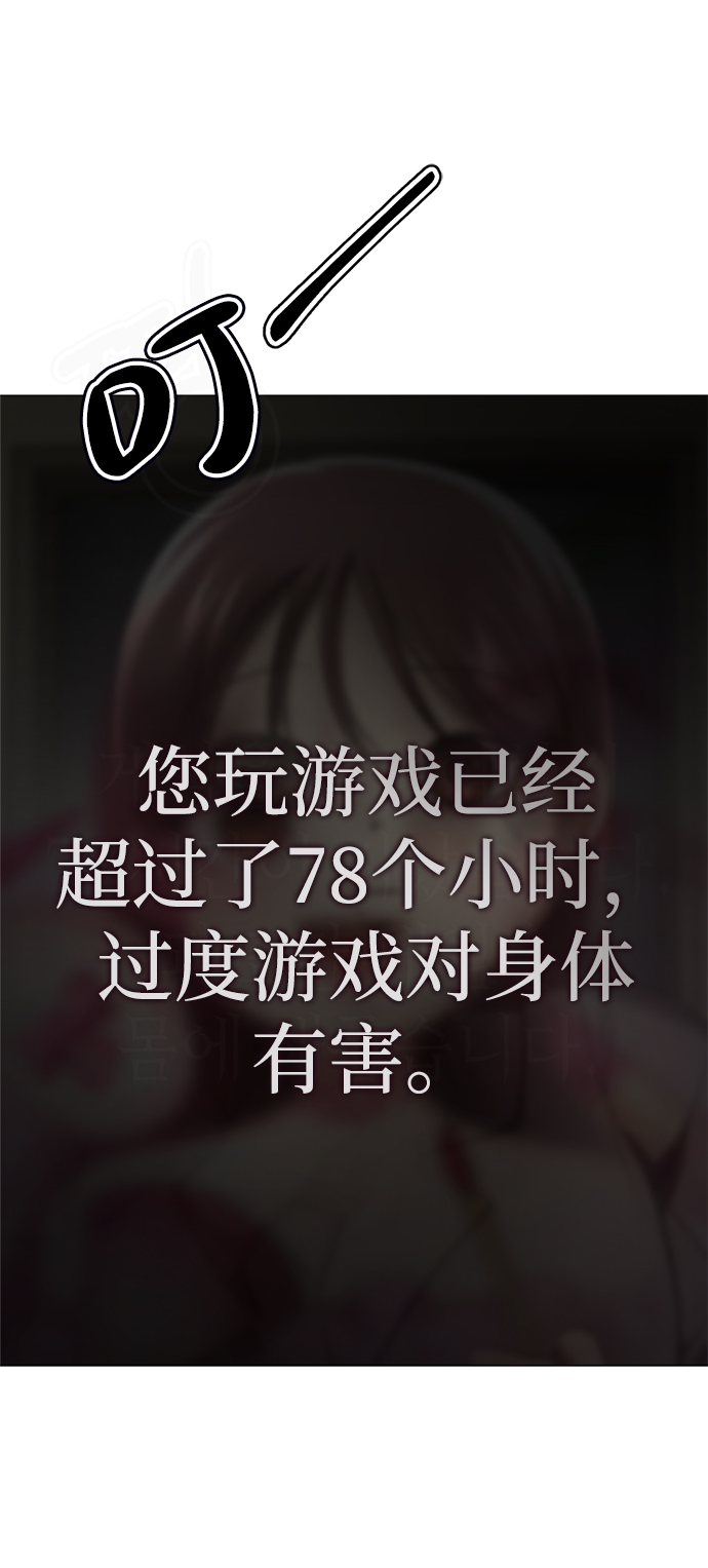 [第1话] 丑人至上74