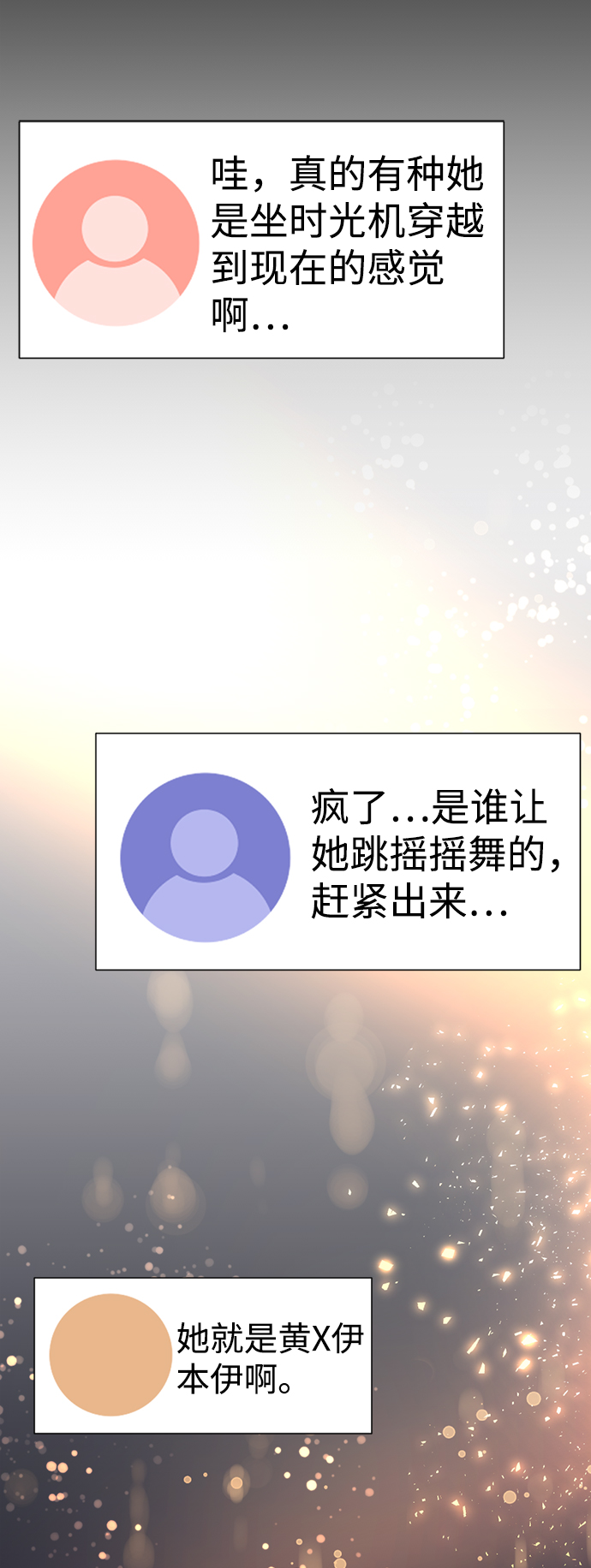 [第40话] 黄X伊小姐101