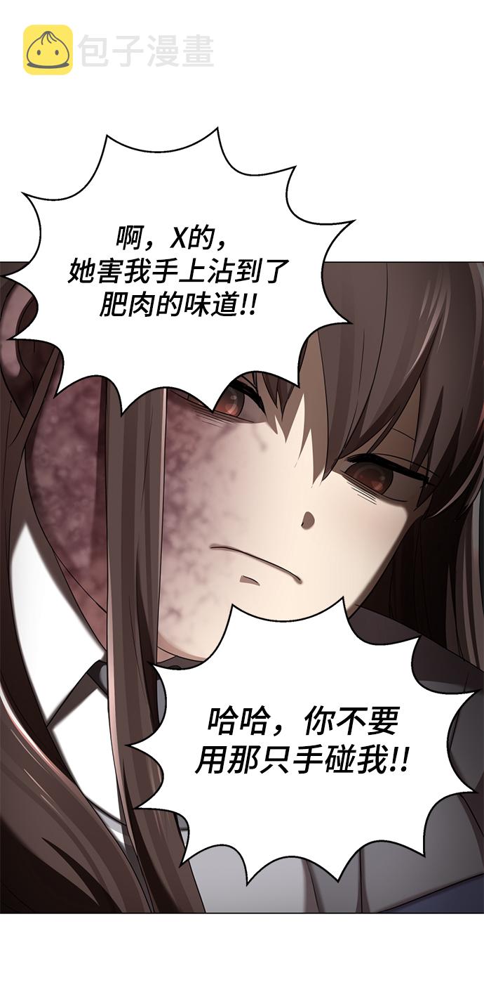 [第1话] 丑人至上30