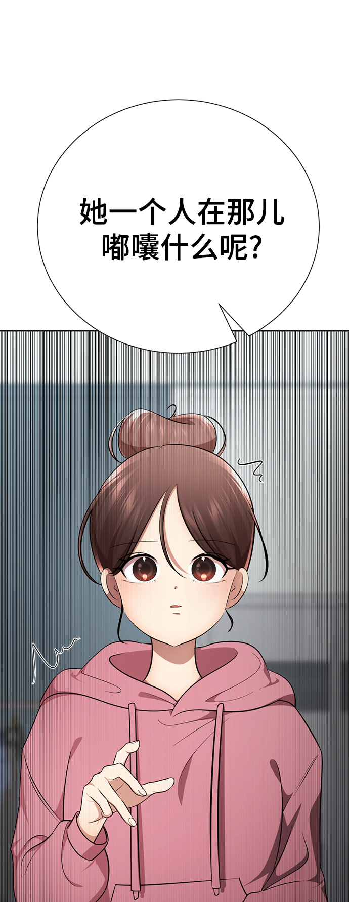 [第24话] 抓到了，你这家伙11