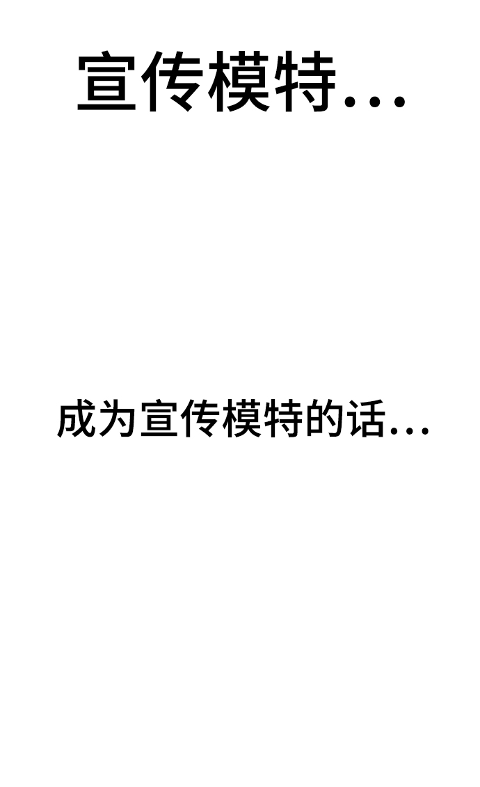 [第10话] 喂，我们班里谁最漂亮？76