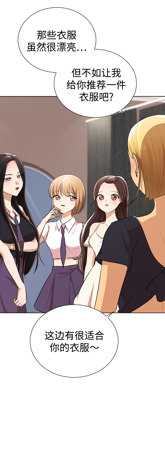 [第6话] 展示完全不一样的我☆83