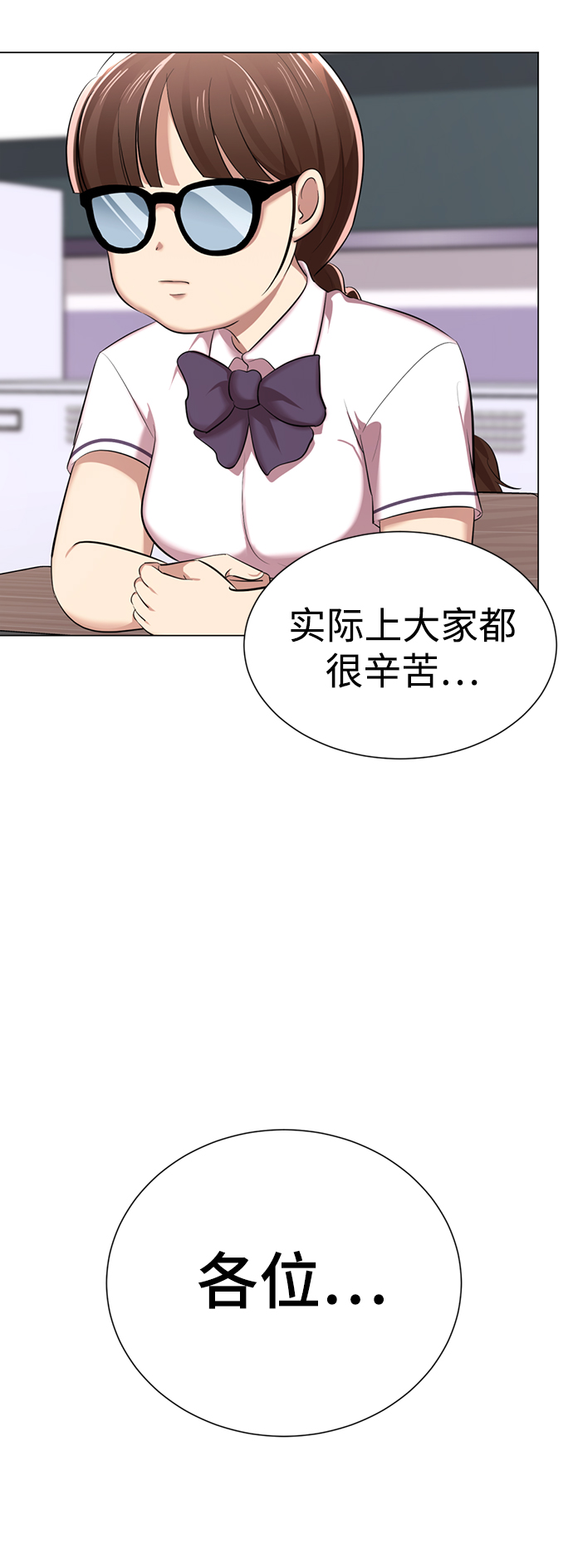 [第8话] 变丑67