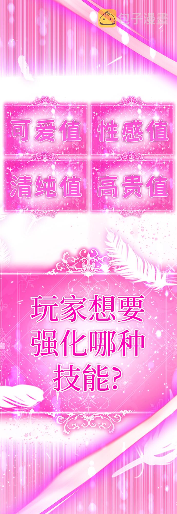[第29话] 性感等级Lv.10010