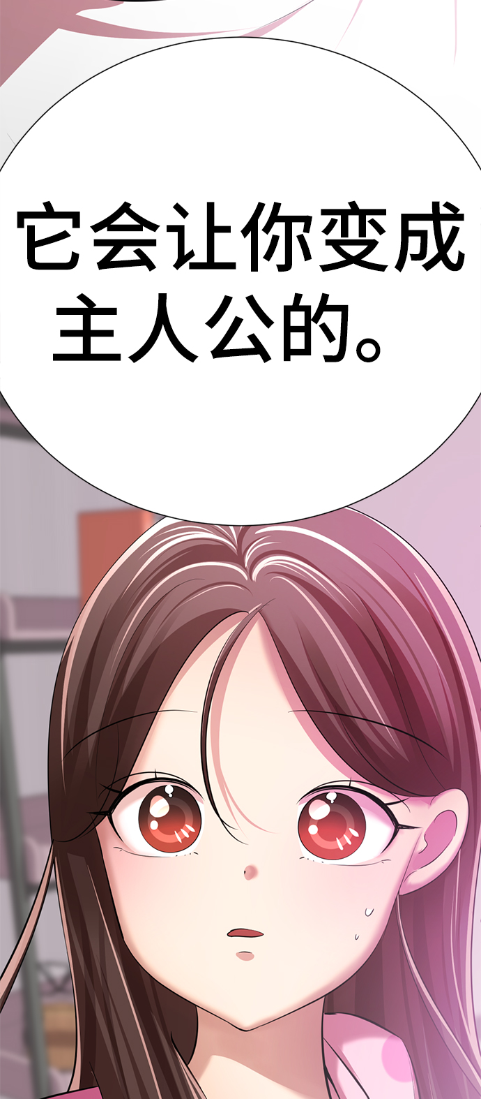 [第55话] 困难模式72