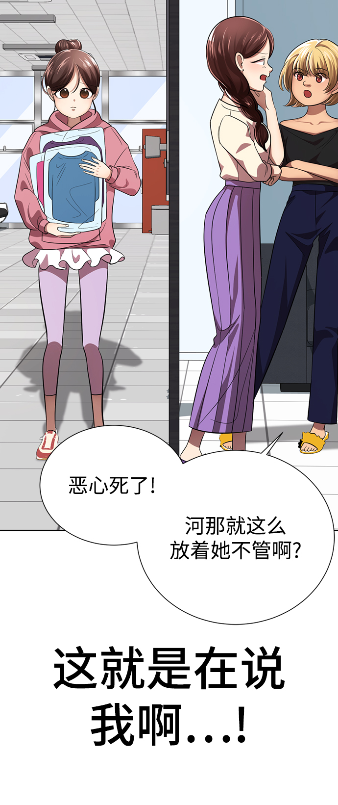 [第23话] 哎，不管了44