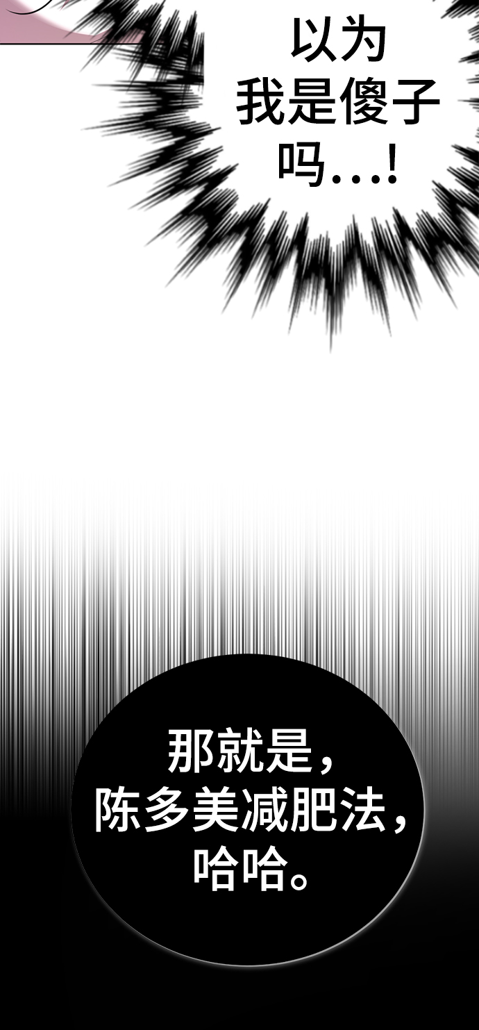 [第2话] 变漂亮89