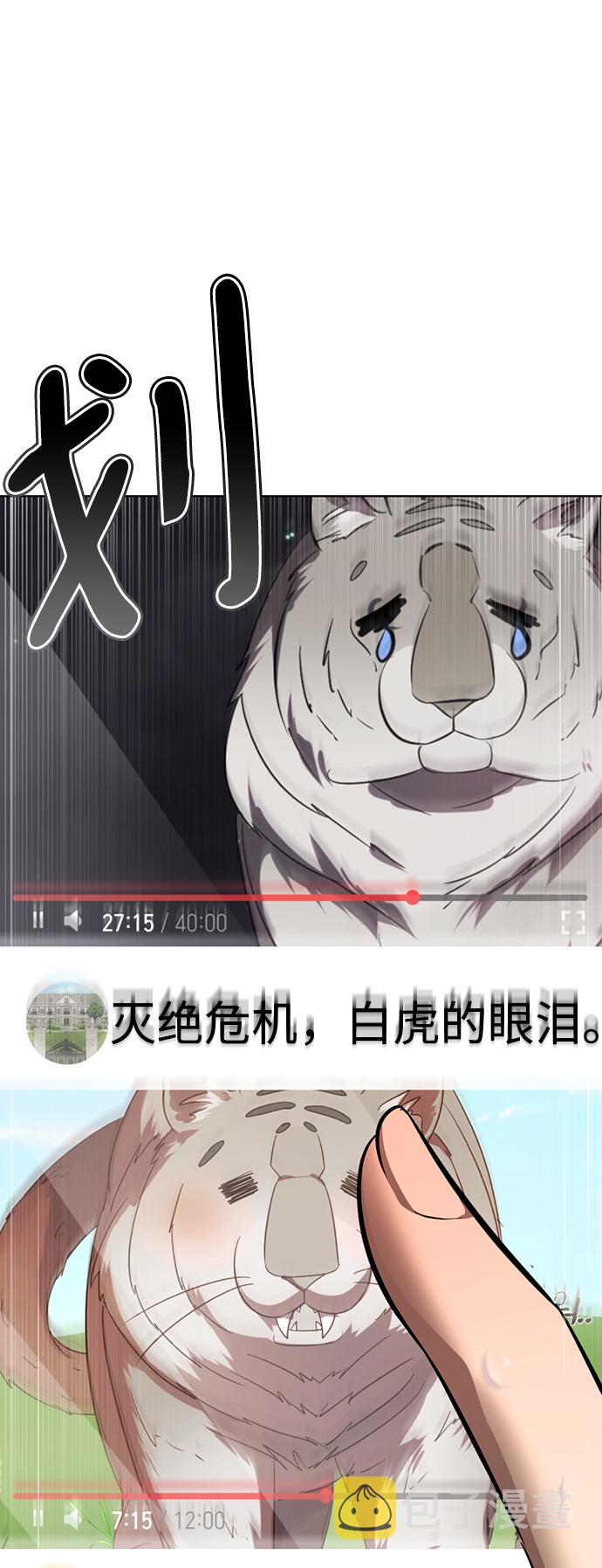 [第37话] 让人作呕的家伙107