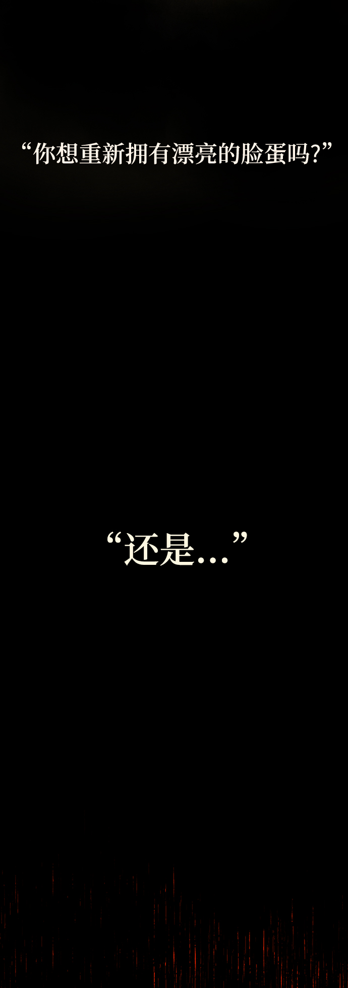 [第2话] 变漂亮19