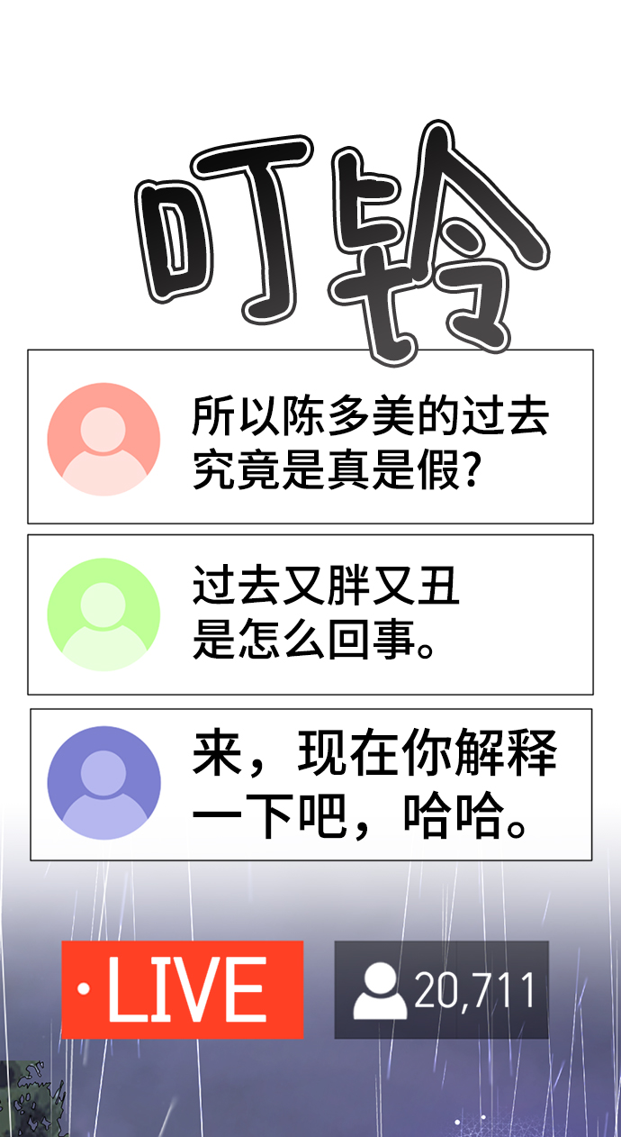 [第43话] 关注度超过了最大值86