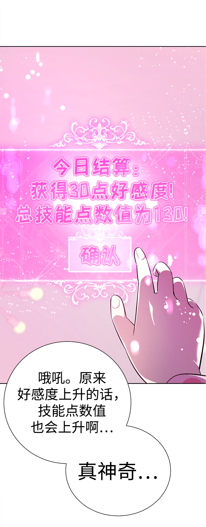 [第4话] 颜值男生登场143