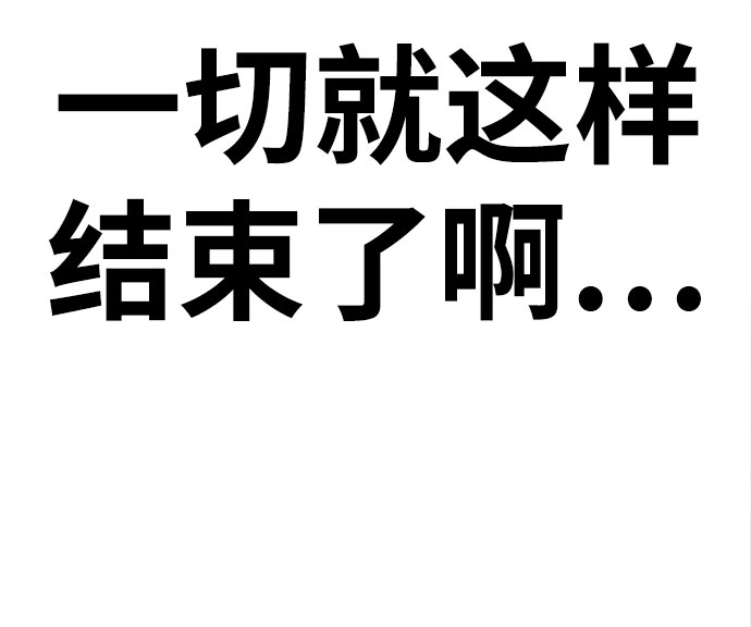 [第58话] 被夺走100