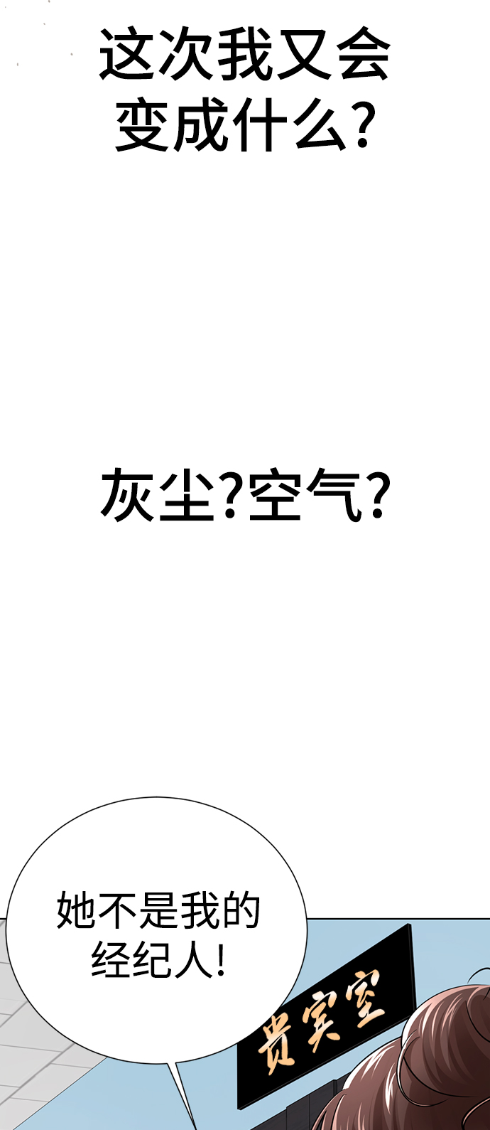 [第26话] 相对鱿鱼论124