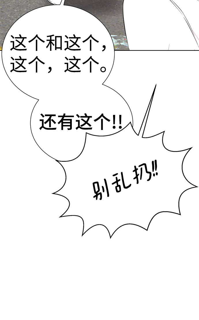 [第14话] 幸运儿90