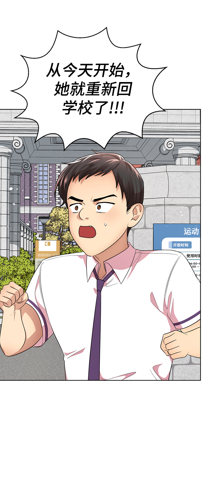 [第31话] 陈多美爆红2
