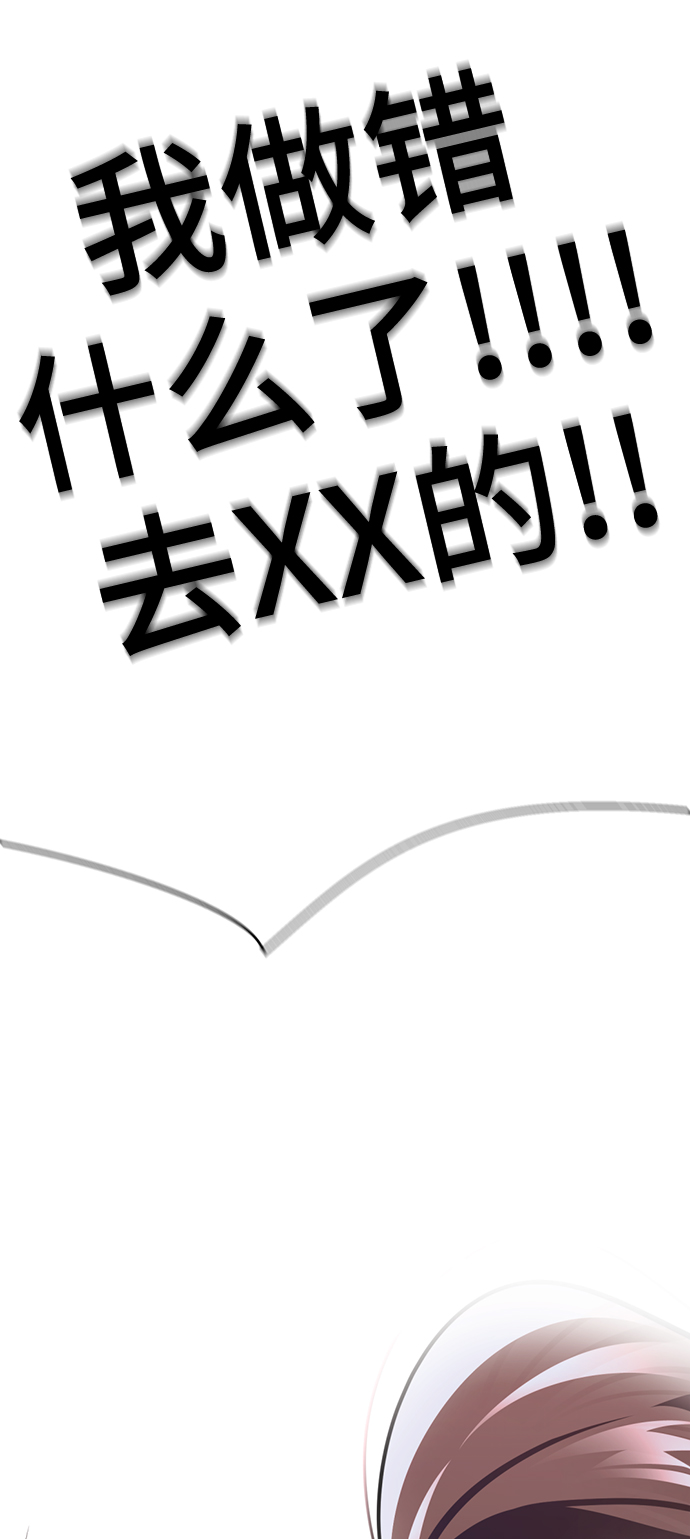 [第45话] 我做错什麽了，去XX的108