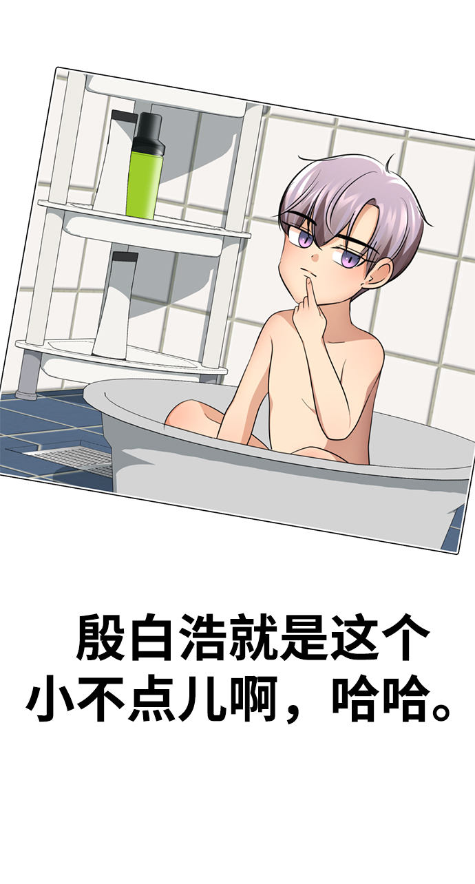 [第46话] 同居男殷白浩85