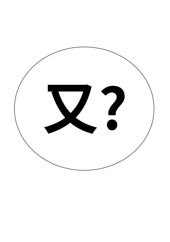 [第44话] 果然是你啊128