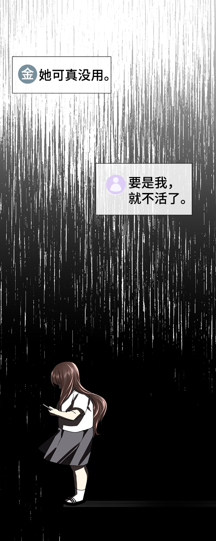 [第1话] 丑人至上270