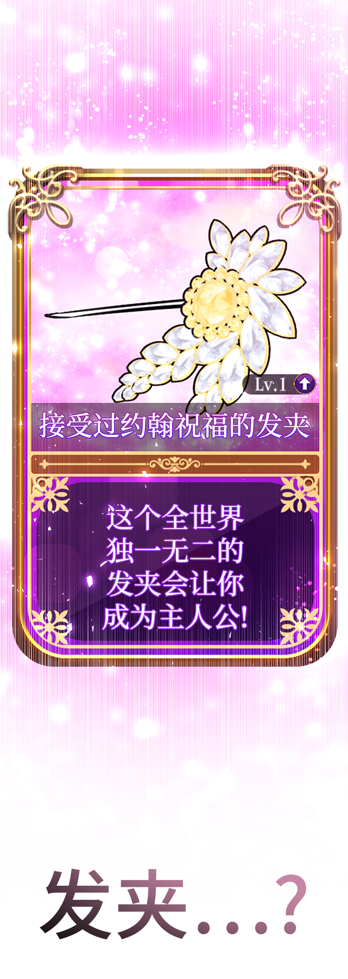 [第55话] 困难模式69