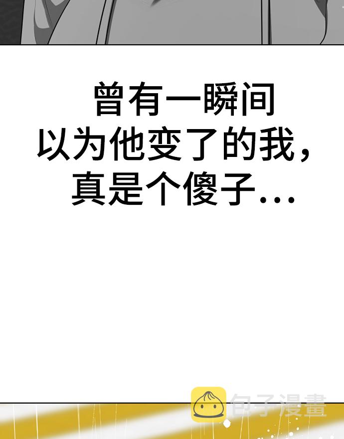[第37话] 让人作呕的家伙88