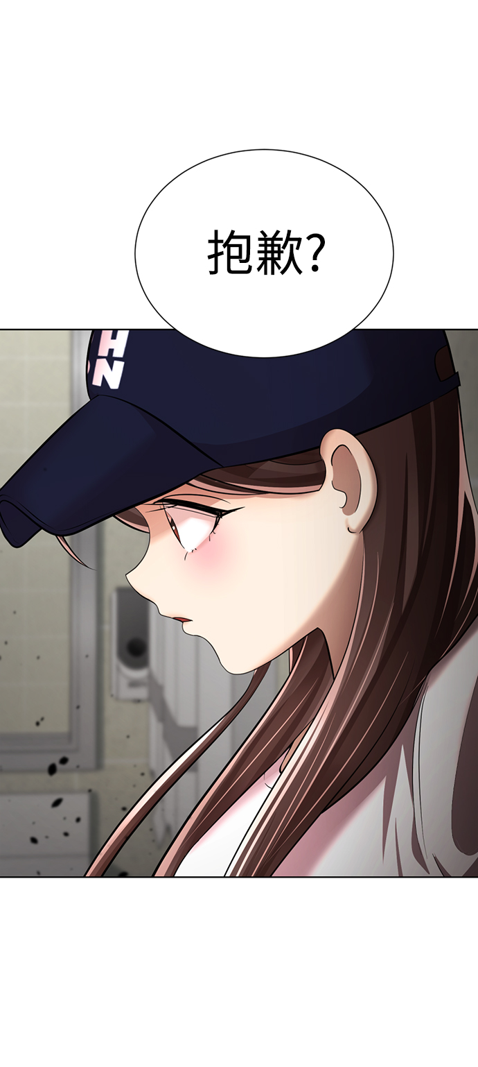 [第19话] “你跟我交往吧。”79