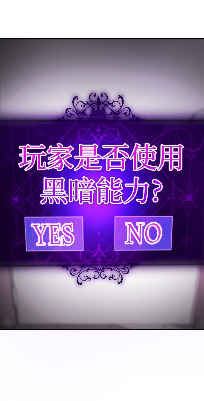 [第13话] 黑暗能力？110