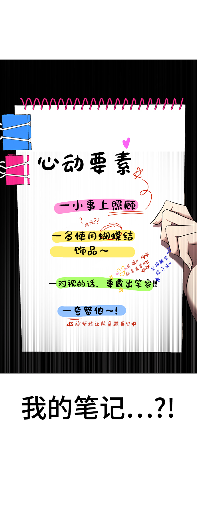 [第12话] 这里的疯子是我94