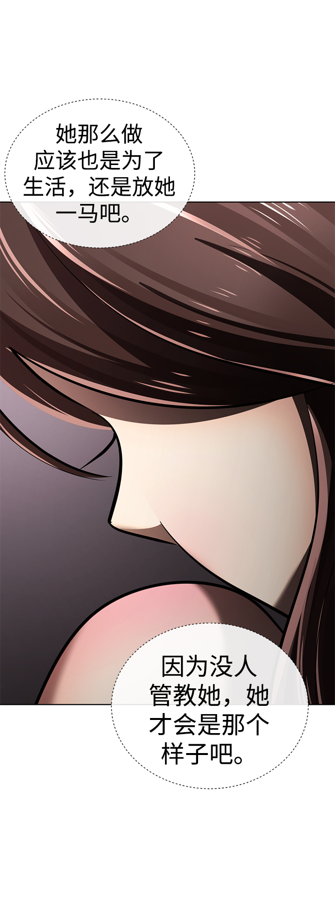 [第13话] 黑暗能力？142