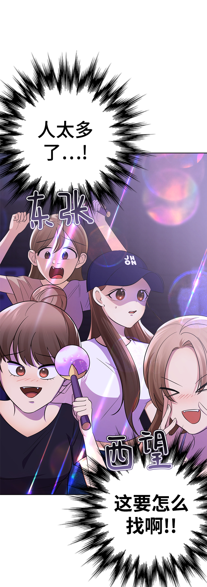 [第18话] 信息素发射!!!69