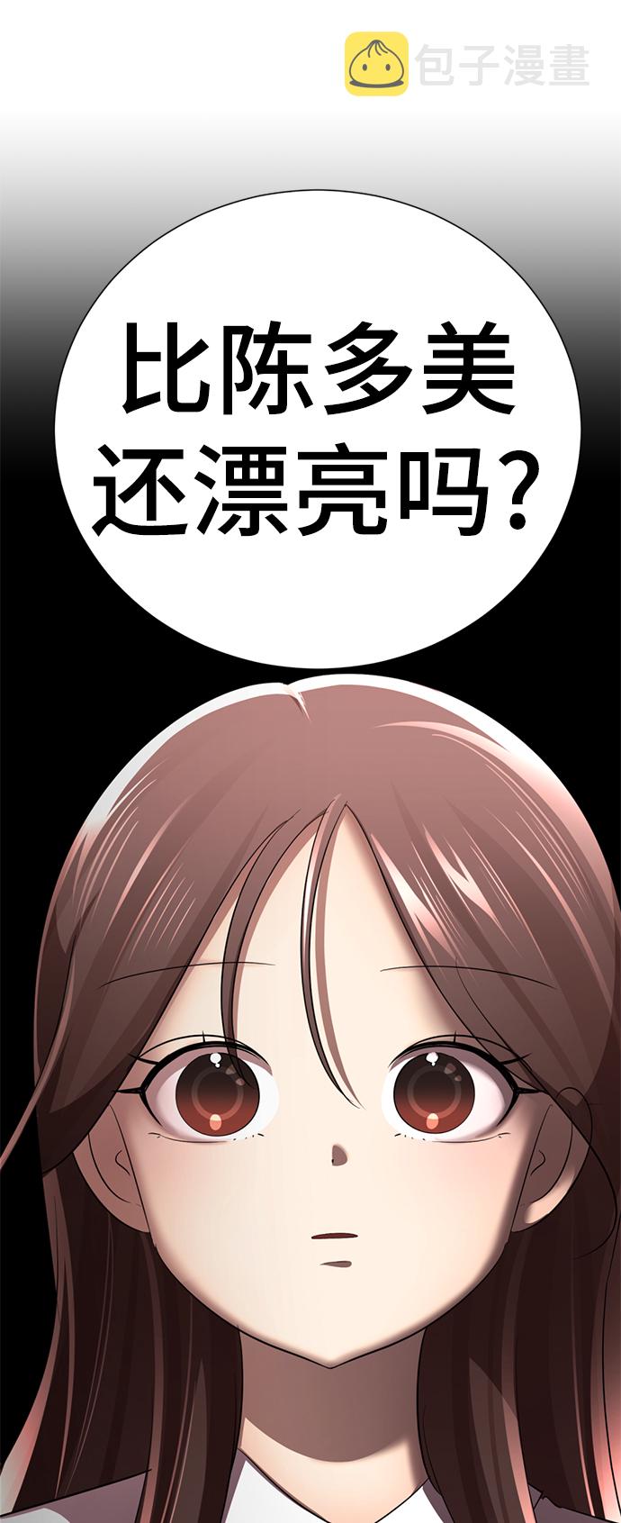 [第11话] 其实我也想…75