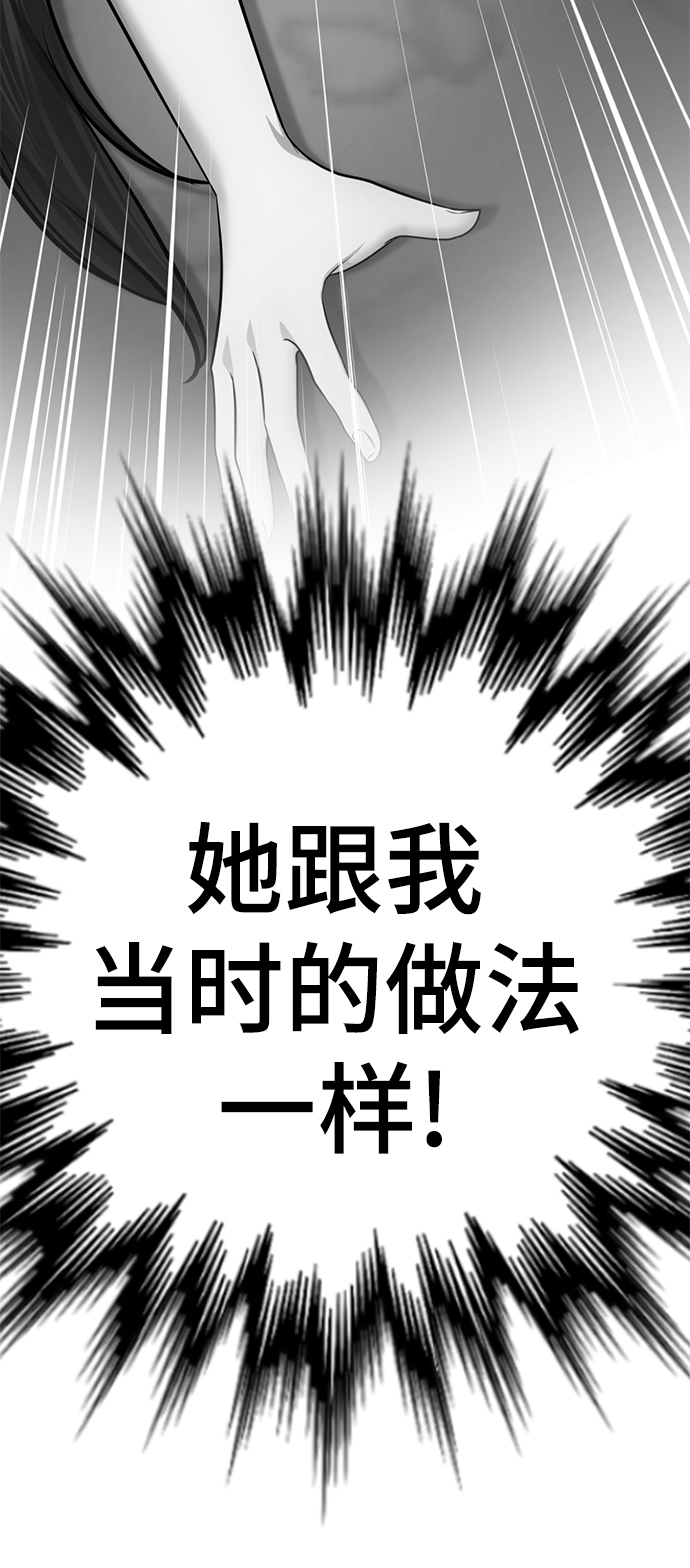 [第60话] 精神不正常的陈多美134