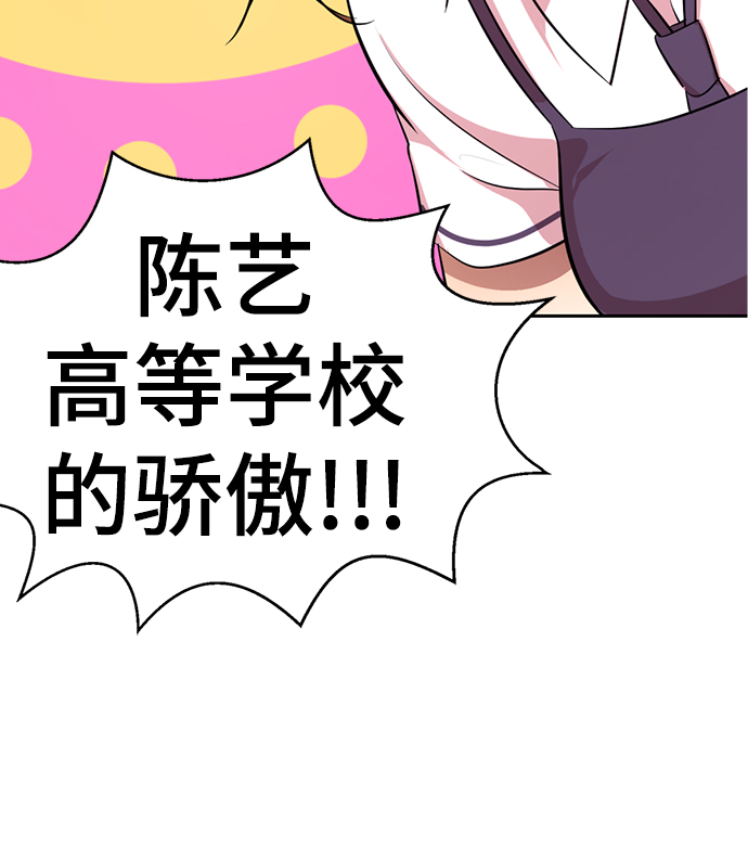 [第10话] 喂，我们班里谁最漂亮？66